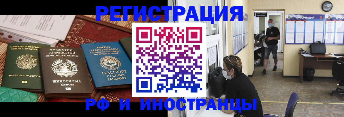 временная регистрация в квартире в Артёмовском